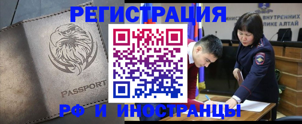 временная регистрация надежно в Саянске