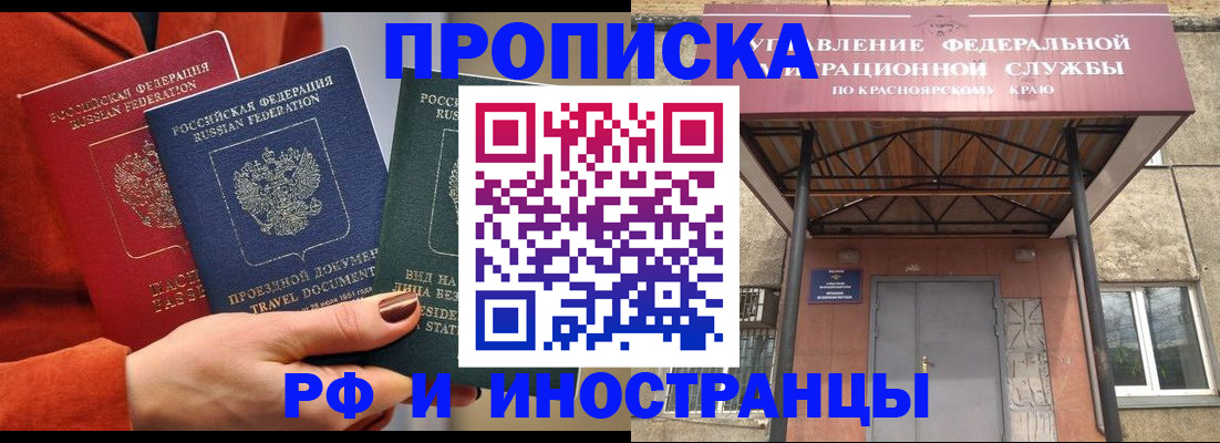 найти адрес прописки в Саянске