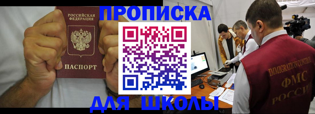 временная регистрация недорого в Саянске