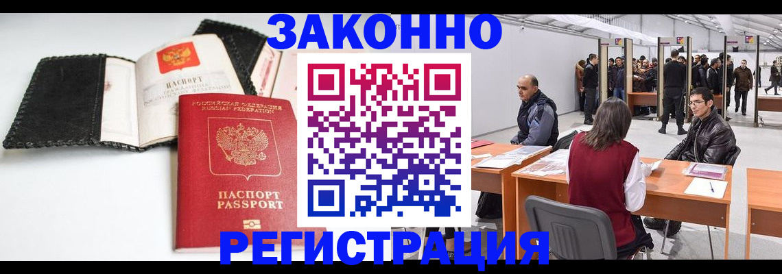 регистрация для школы в Саянске